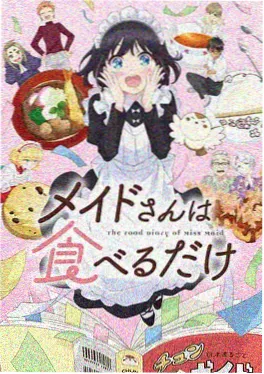 日漫《白鲸咖啡馆》日常番剧海报